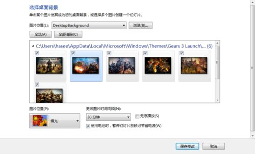 ★i电脑★怎样制作Win7/XP系统电脑主题