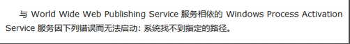 电脑出现依赖服务或组无法启动错误怎么办