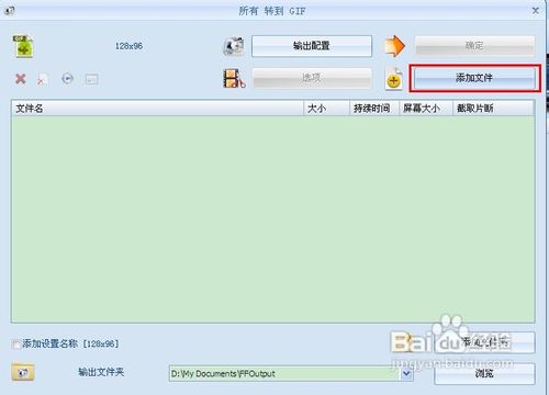 怎样制作百度贴吧视频片段签名