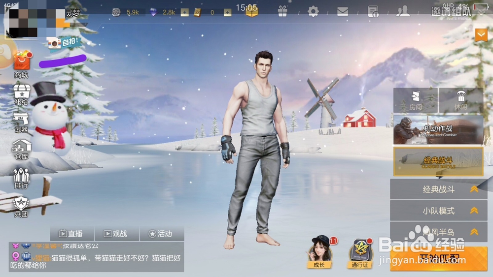 荒野行动任务的拍照玩法介绍