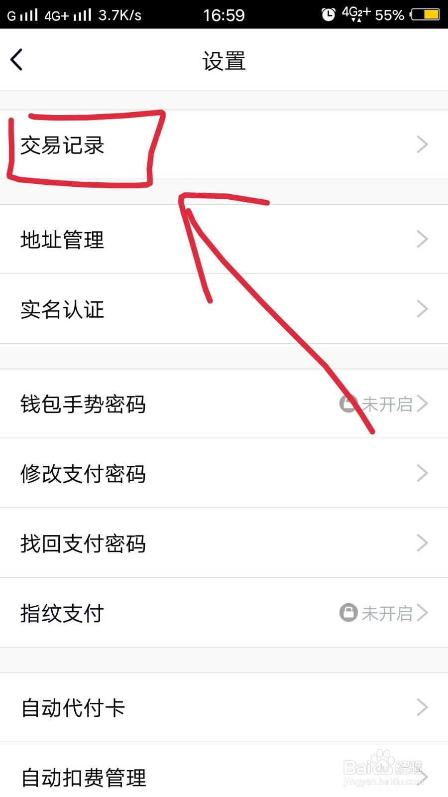 QQ红包怎么查看交易记录