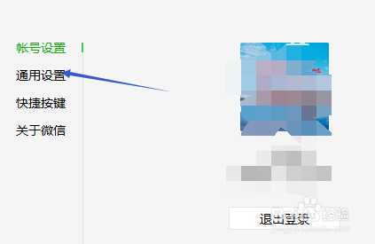 微信电脑版怎样清空聊天记录