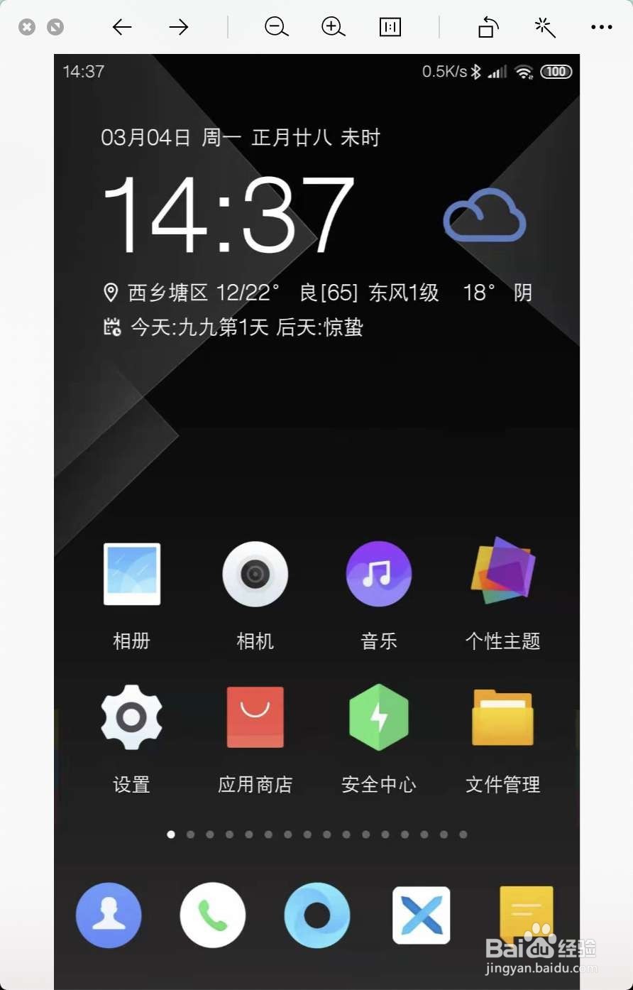 小米9游戏模式在哪设置