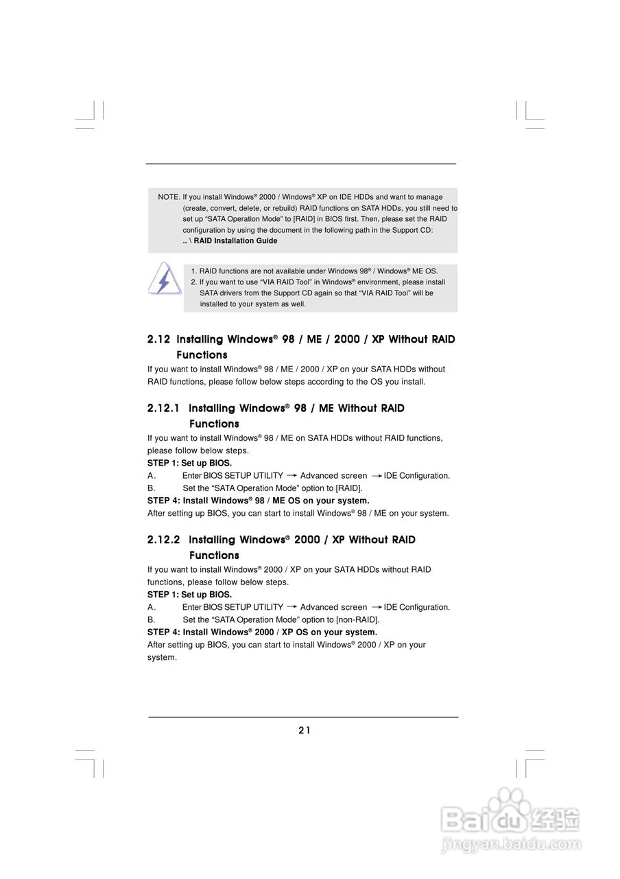 华擎P4VM890型主板说明书:[3]