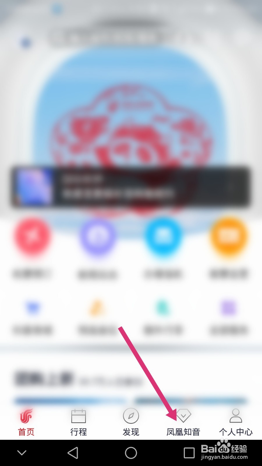 中国国航软件如何进行儿童卡注册