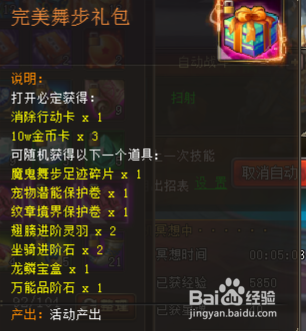 风色轨迹怎么获得金币？