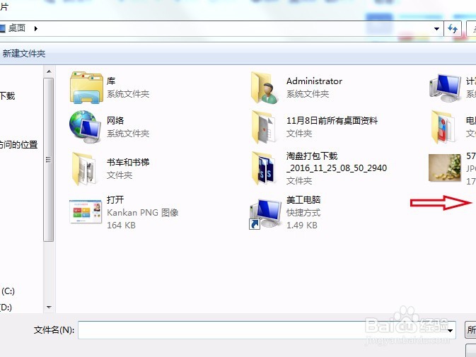 如何使用美图秀秀给图片添加描边文字？