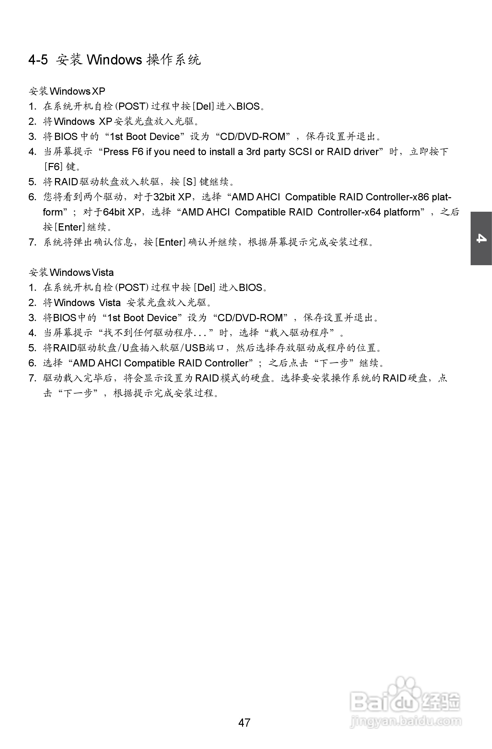 富士康A8D-i（A74GA）型主板说明书:[6]