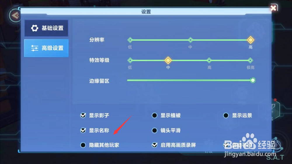 我的起源怎么隐藏其他玩家