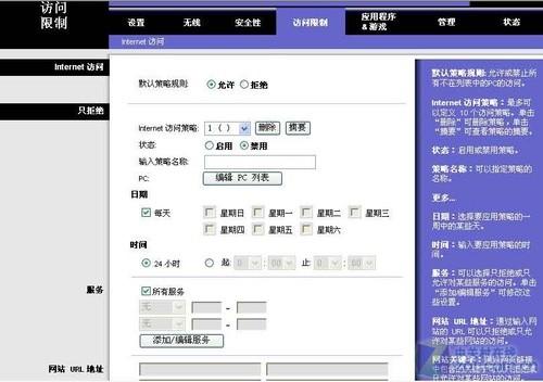 无线路由器的设置