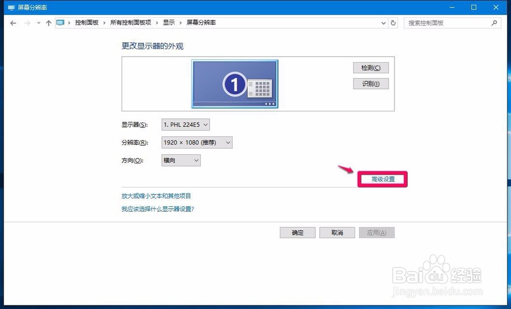 Windows10系统桌面转屏功能使用和禁用的方法
