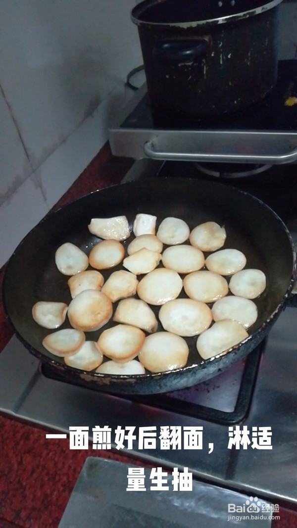 香煎杏鲍菇做法