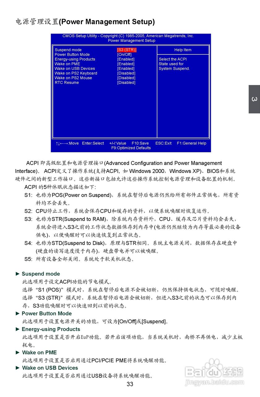 富士康A6GMV型主板说明书:[4]