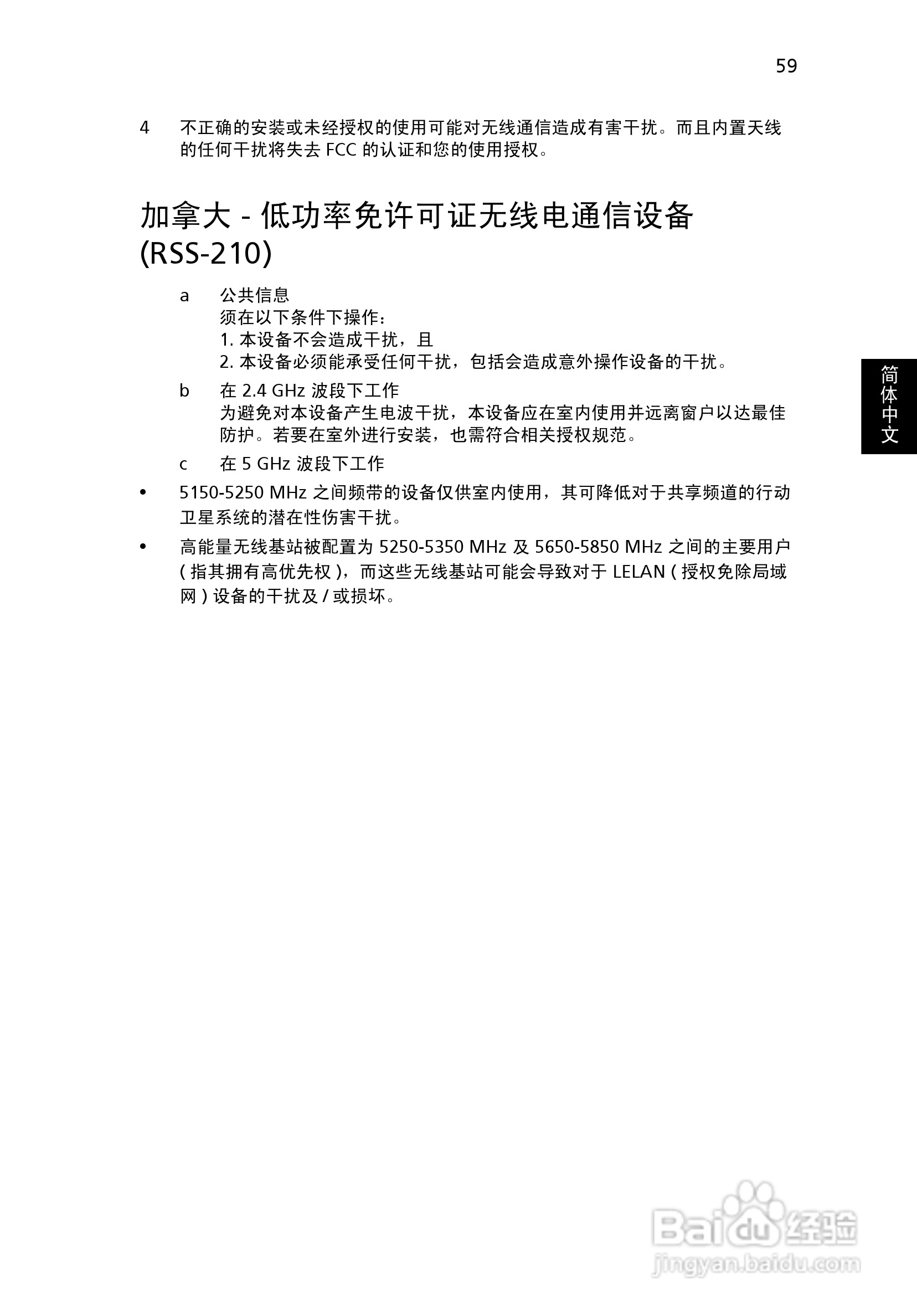 宏基Aspire 4130系列笔记本电脑使用说明书:[8]