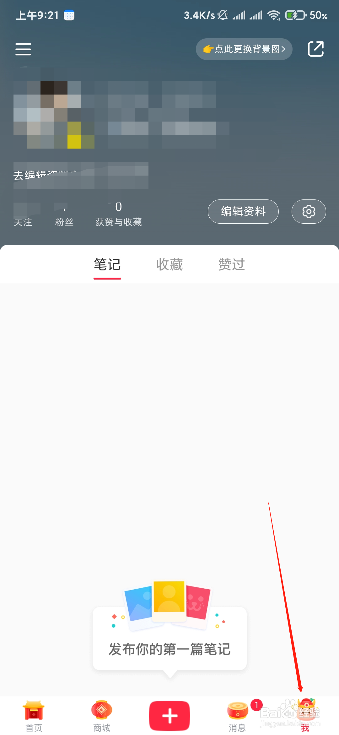 小红书如何打开青少年模式。