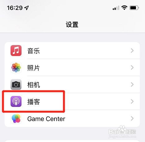 iPhone手机播客怎么设置取消连续播放