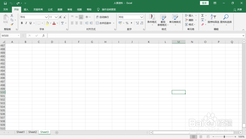 excel快速准确选择大区域单元格的三种方法