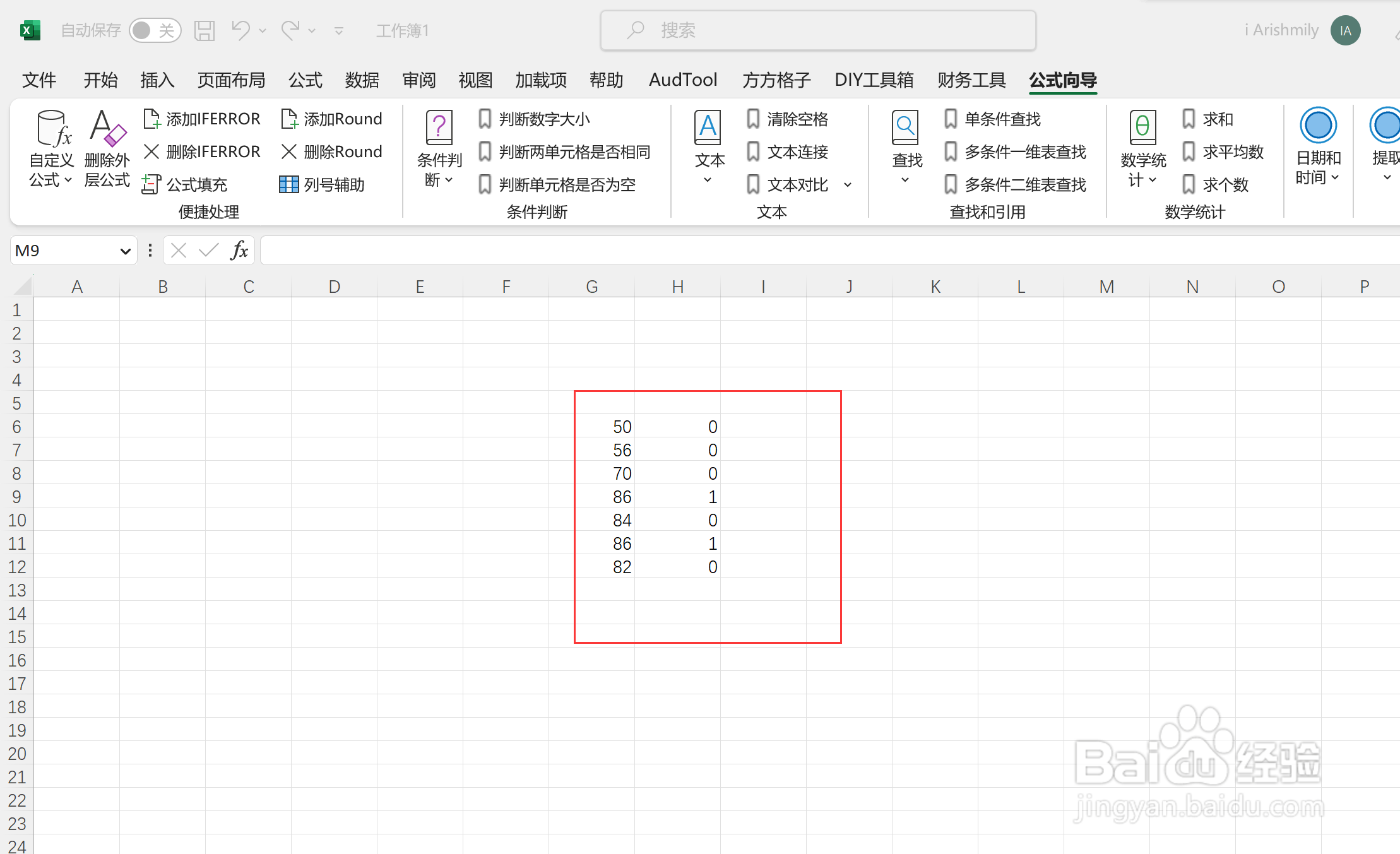 excel想要在自己需要的数字得到打上1怎么操作