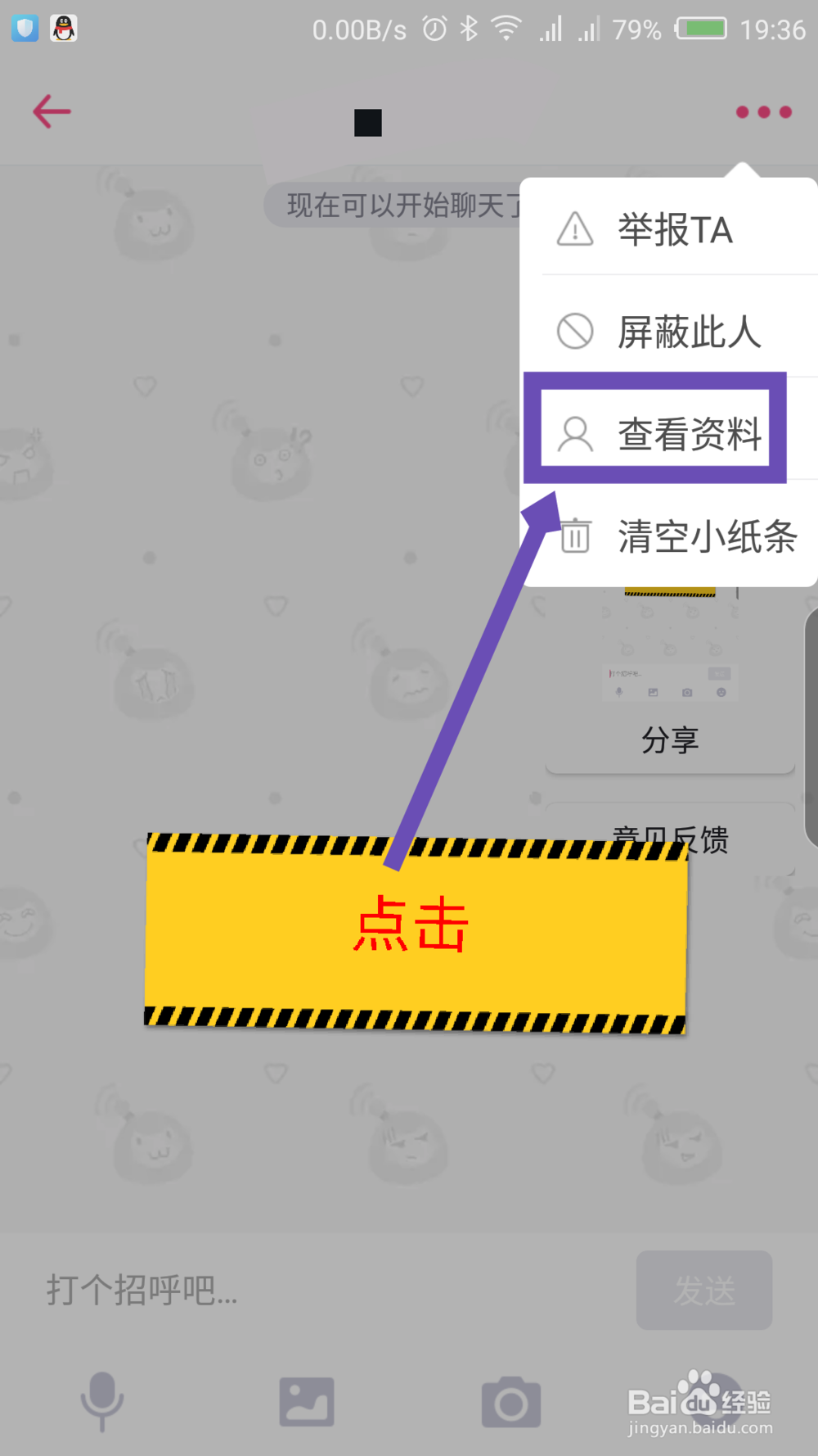 第一弹怎么添加附近好友 第一弹怎么关注附近人