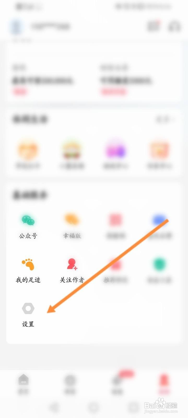 翼支付软件中怎么开启数字证书功能?