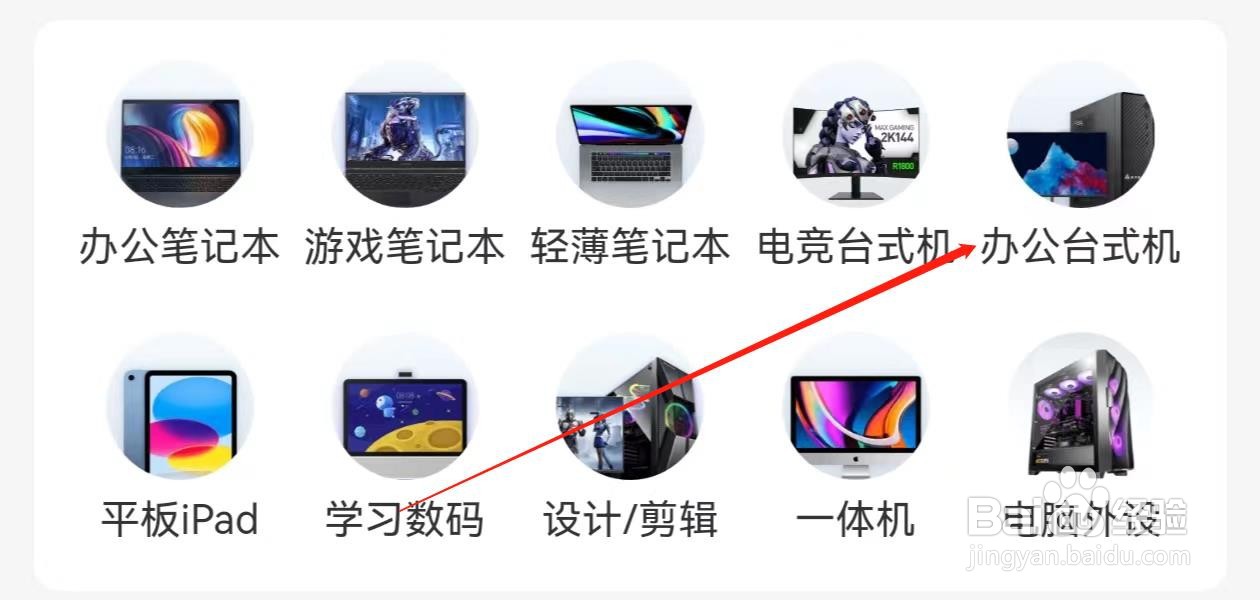 人人租怎样查找办公台式机