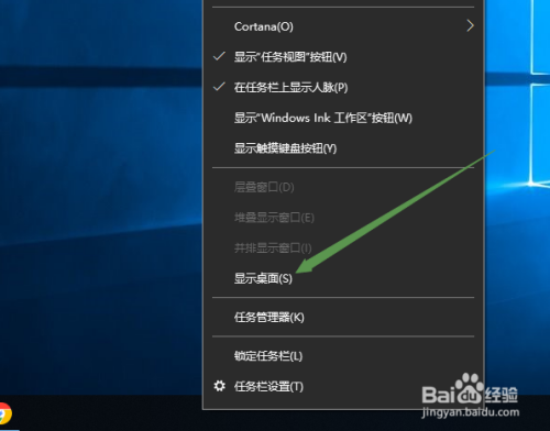 windows10使用教程