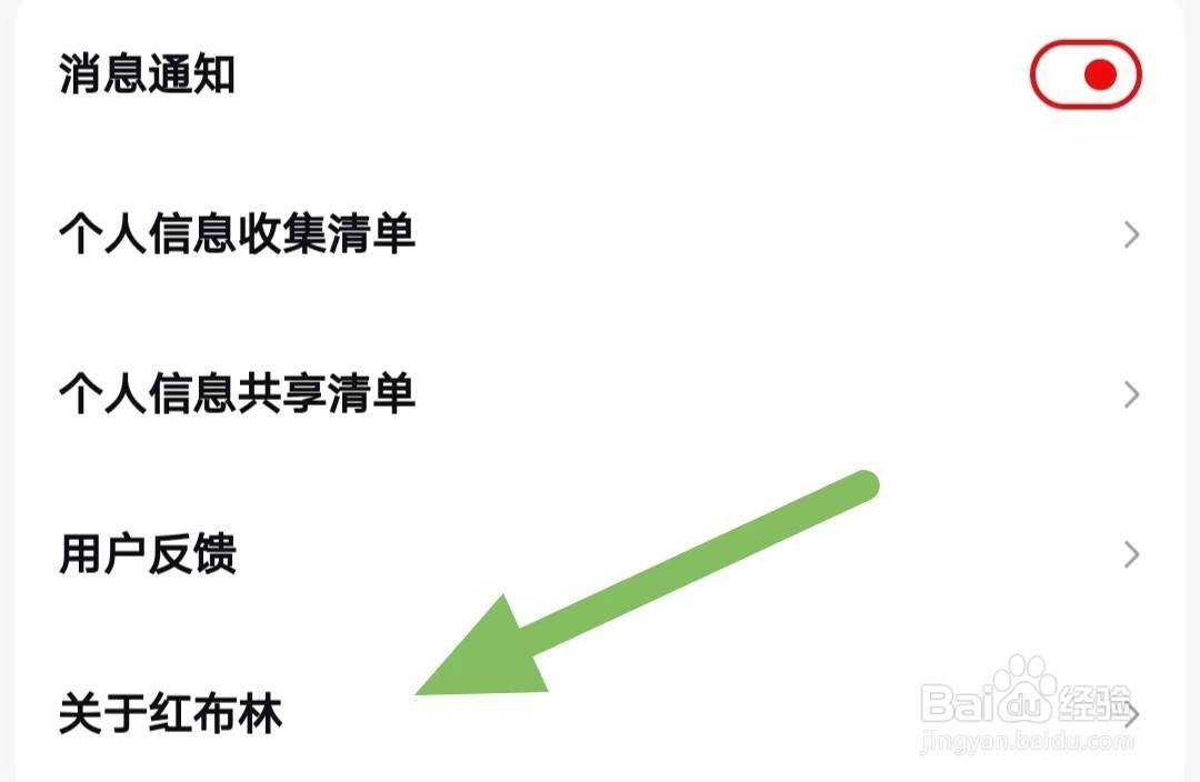红布林如何查看关于红布林?