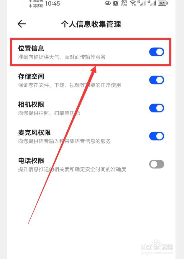 UC浏览器APP如何开启位置信息权限