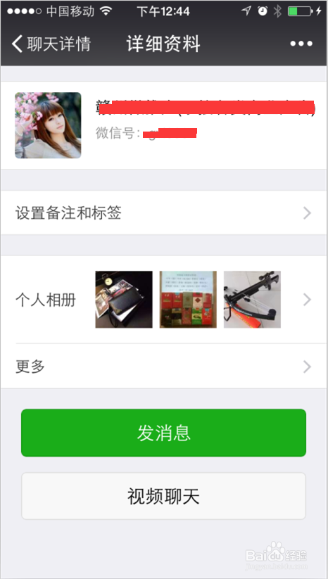 #智能#微信怎么给好友设置备注和加标签？