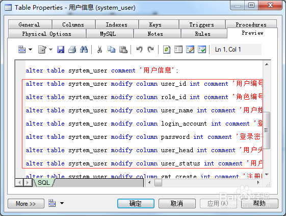 PowerDesigner导出SQL时如何添加注释