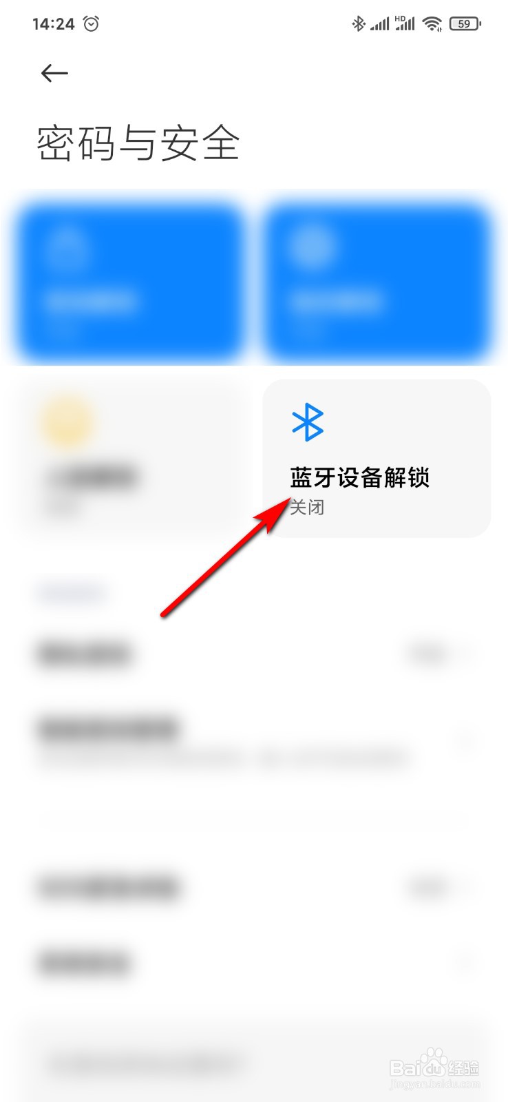 小米9手机怎么开启蓝牙设备解锁
