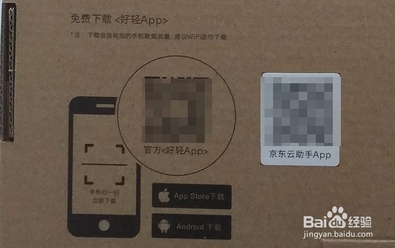 好轻mini（白色）开箱晒物及使用方法