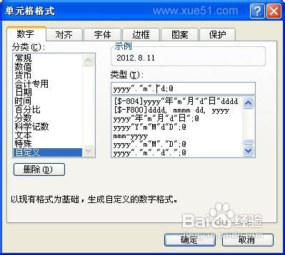 excel输入日期的多种方法及技巧