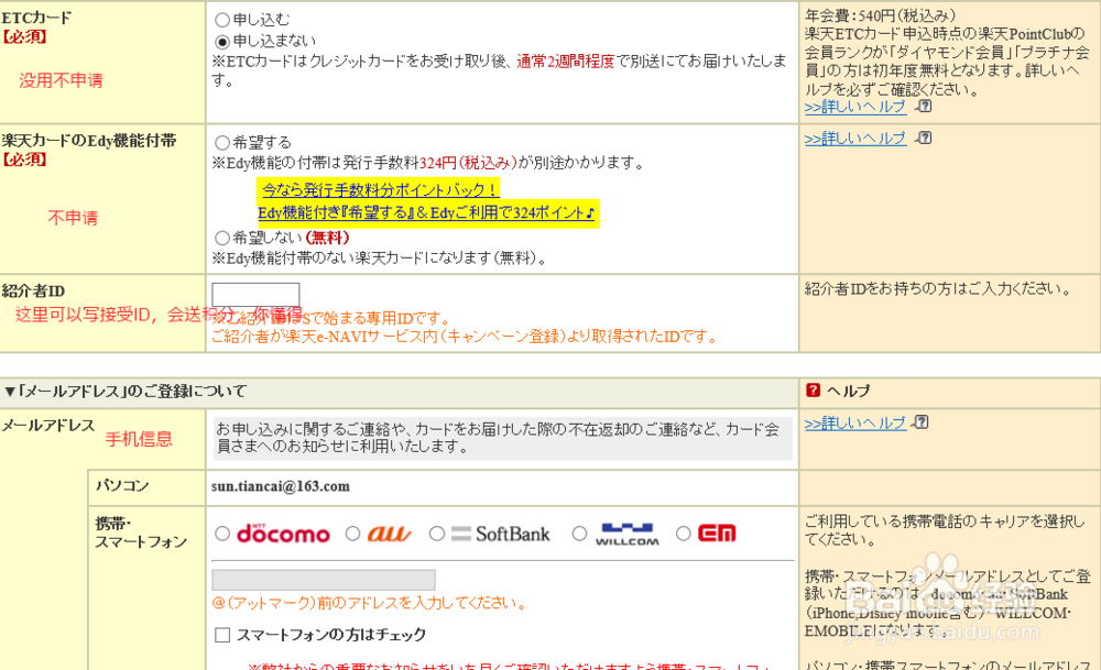 申请日本信用卡方式