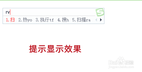 搜狗五笔输入法如何设置编码逐键提示