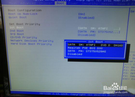 海尔电脑如何进入BIOS设置U盘启动