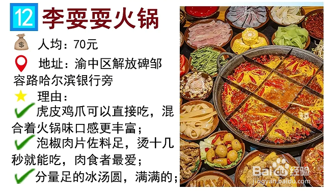 重庆旅游不踩坑，秘诀全部都告诉你