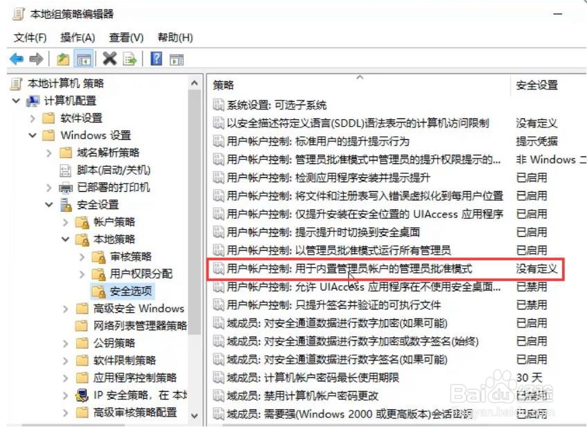 怎么解决win10系统无法打开自带应用