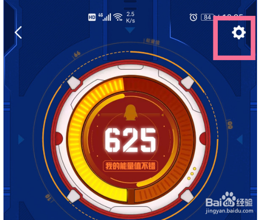 qq如何不让别人看能量值