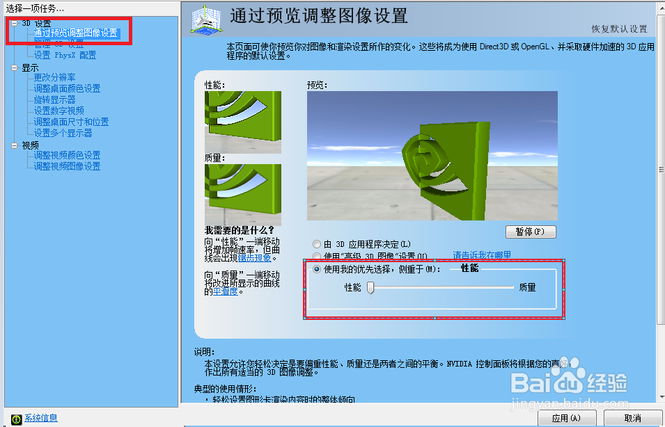 Windows 8运行大型游戏的优化方法