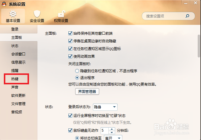 截图的快捷键是什么-怎么截图