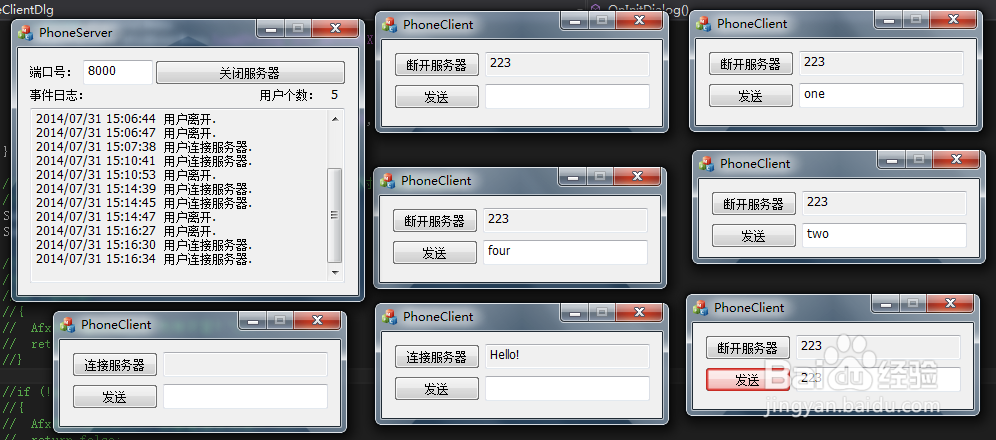 MFC/Socket网络编程：[2]客户端