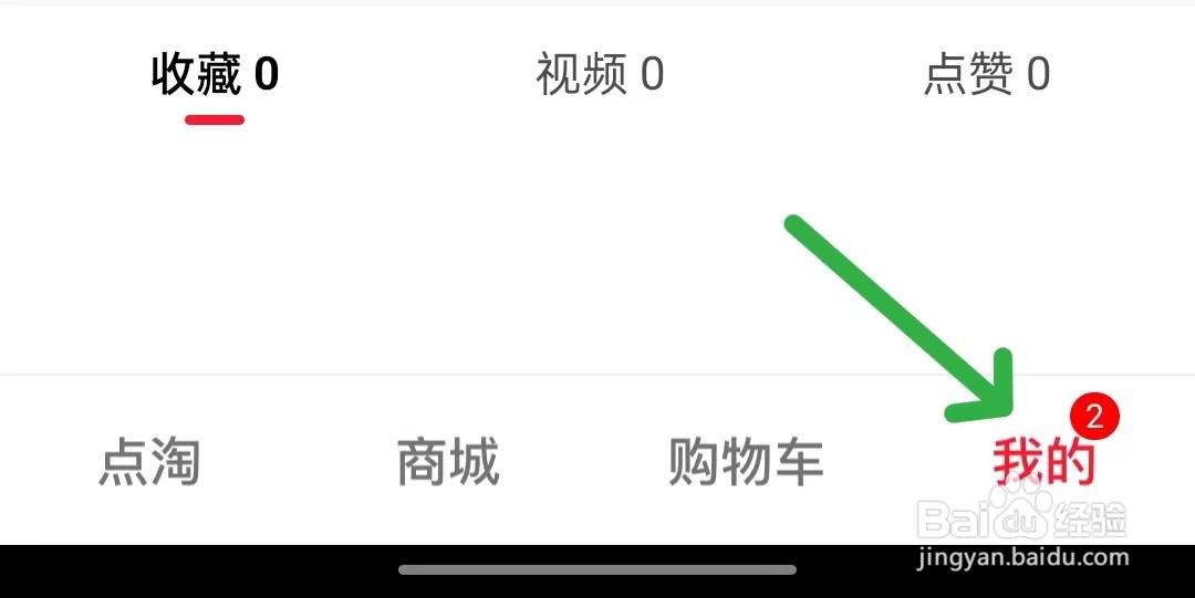 怎么给点淘填写问卷调研