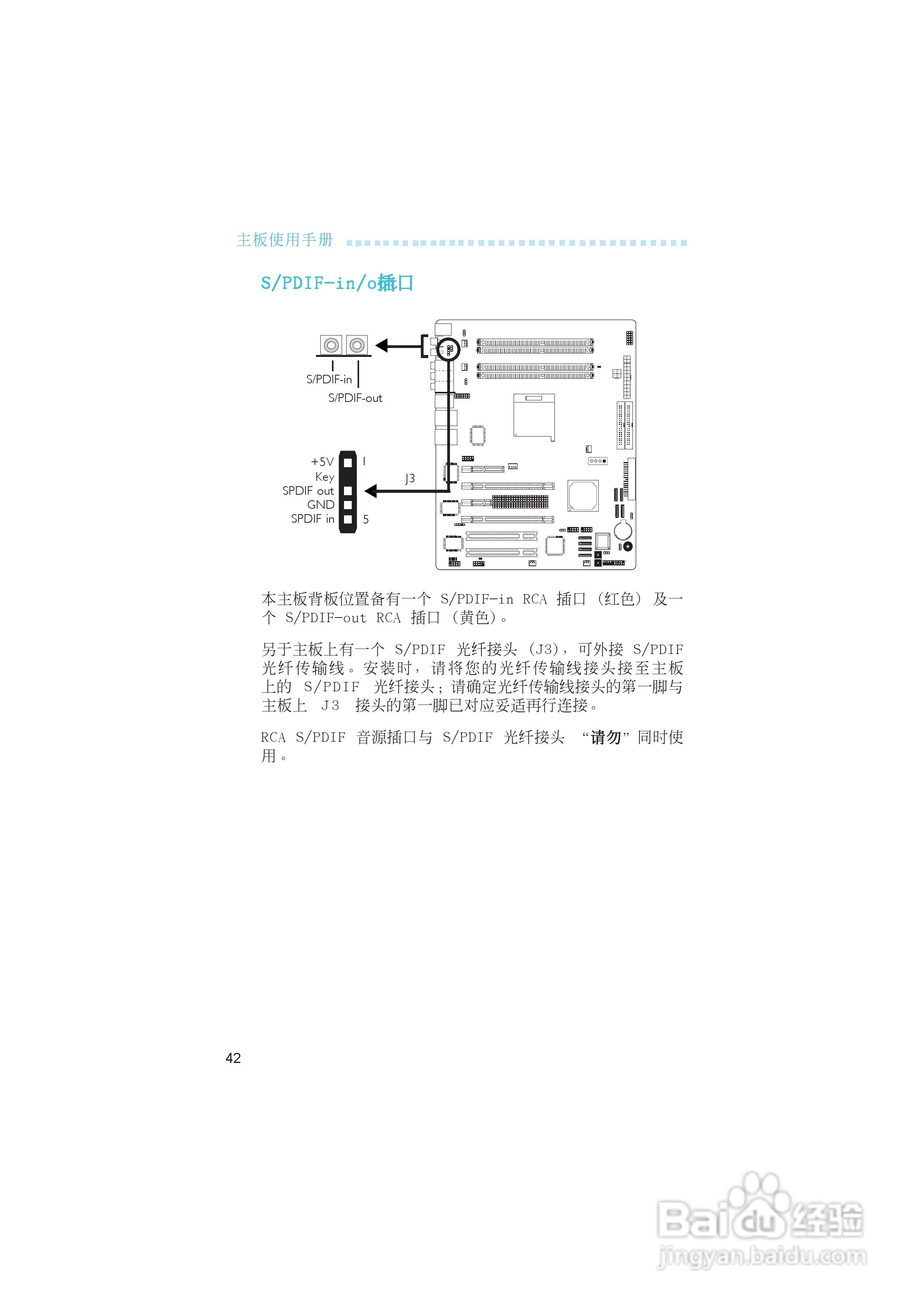 友通LANPARTY UT nF4-D型主板说明书:[5]