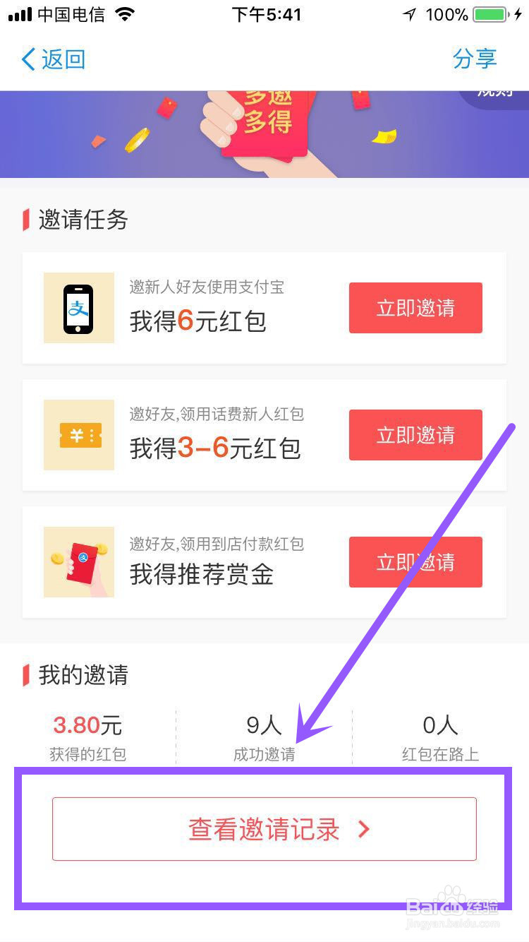 支付宝红包怎么领取,如何使用?如何让奖金翻倍