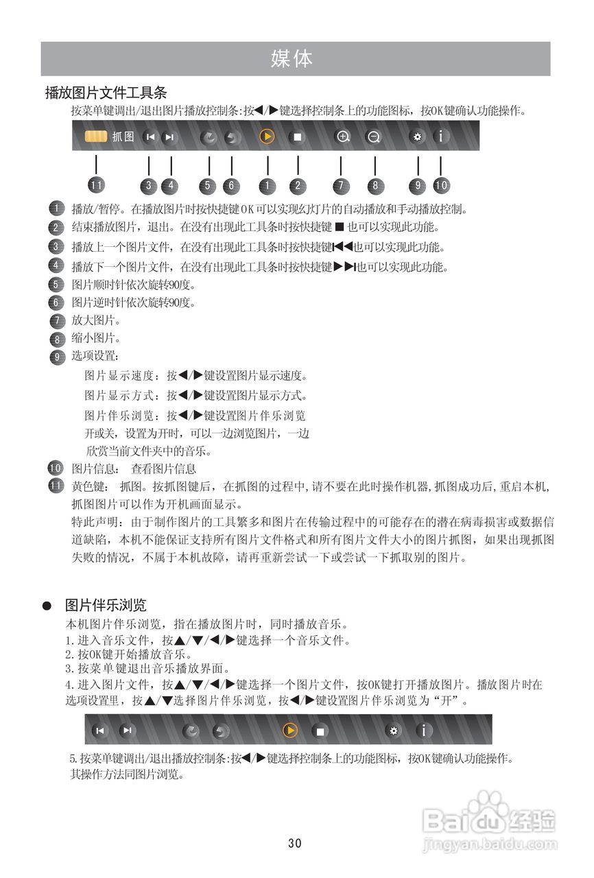 海信LED46K26液晶彩电使用说明书:[4]