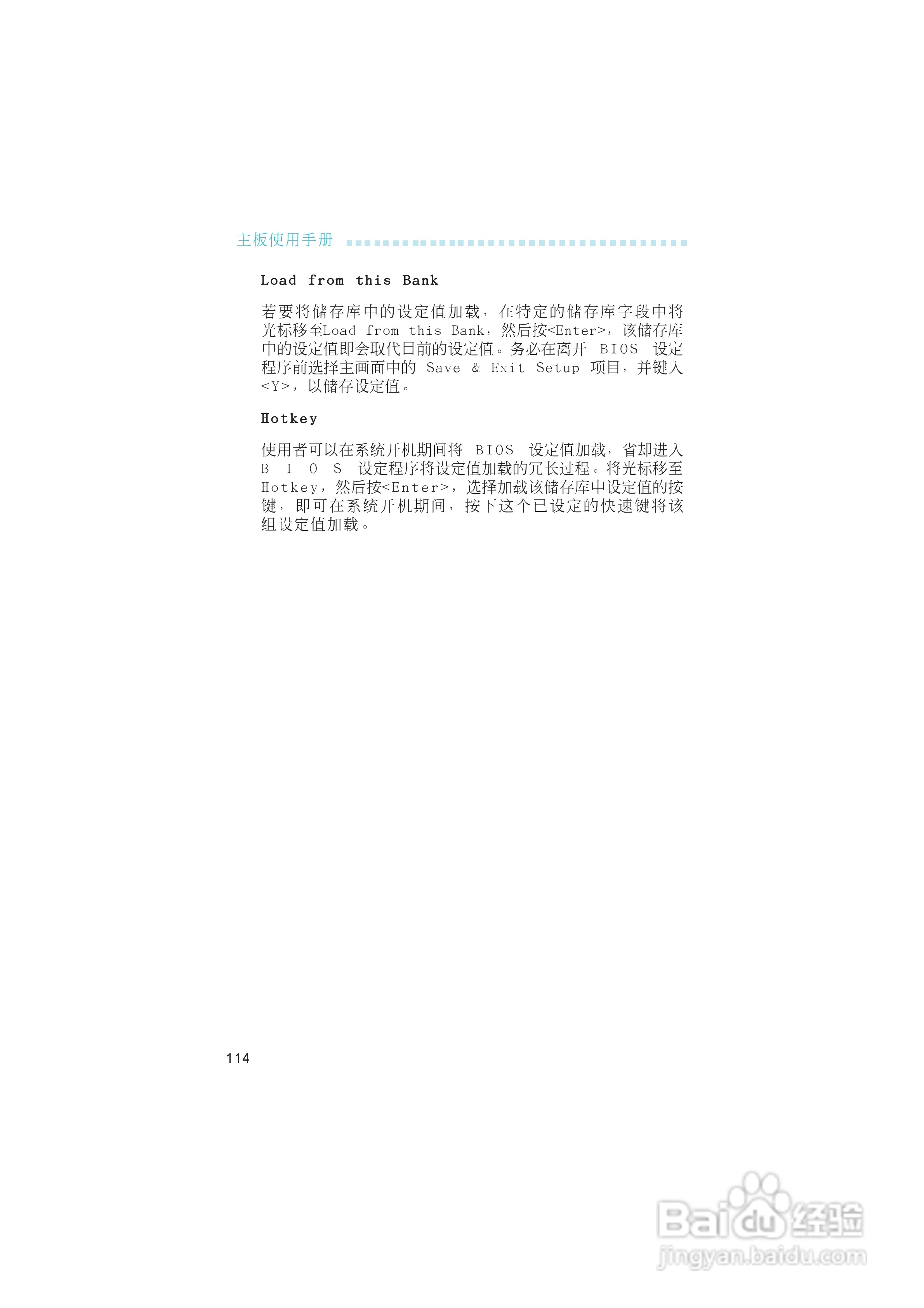 友通LANPARTY UT nF4-D型主板说明书:[12]