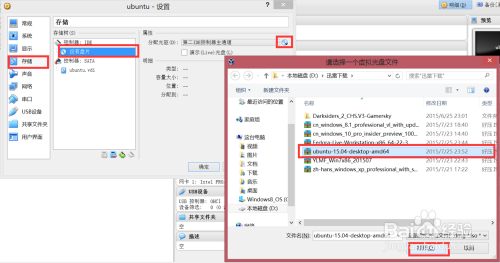 虚拟机VirtualBox中安装Ubuntu教程