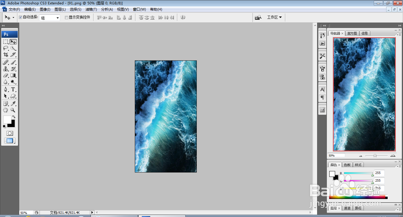 如何将竖排图片调整为横向的图片