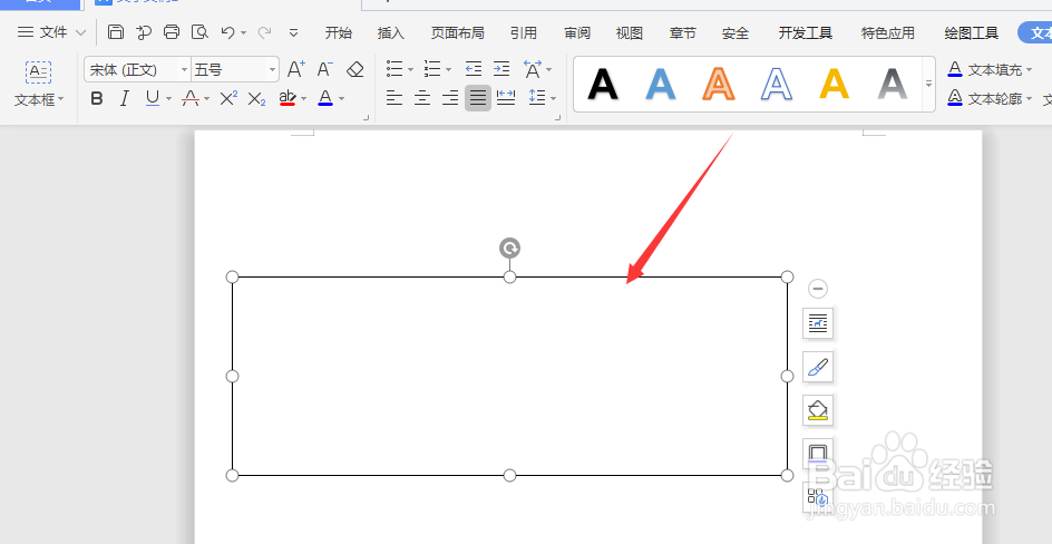 WPS文档中输入文字的几种方式